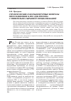 Научная статья на тему 'Стратегические и конъюнктурные вопросы присоединения к ВТО для региона с минерально-сырьевой специализацией'