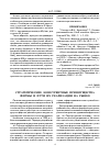 Научная статья на тему 'Стратегические конкурентные преимущества фирмы и пути их реализации на рынке'