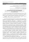 Научная статья на тему 'Стратегические направления повышения конкурентоспособности рынка рекреационных услуг Республики Крым'