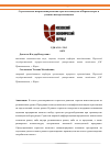 Научная статья на тему 'Стратегические направления развития отрасли козоводства в Пермском крае в условиях импортозамещения'