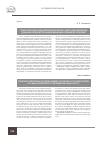 Научная статья на тему 'Стратегические направления развития в сфере цифровизации права как приоритеты информационно-правовой политики'