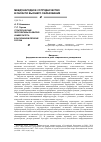 Научная статья на тему 'Стратегические перспективы развития университета в эксклавном регионе России'