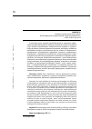 Научная статья на тему 'Стратегические подходы к формированию устойчивого развития коммерческих банков в рыночной среде'