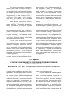 Научная статья на тему 'Стратегические приоритеты обеспечения продовольственной безопасности Украины'