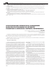 Научная статья на тему 'Стратегические приоритеты повышения конкурентоспособности сетевого розничного оператора формата гипермаркет'