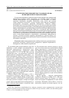 Научная статья на тему 'Стратегические приоритеты уголовного права - возмездие или ресоциализация?'