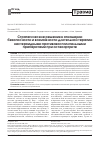 Научная статья на тему 'Стратегические решения в отношении безопасности и возможности длительной терапии нестероидными противовоспалительными препаратами при остеоартрите'