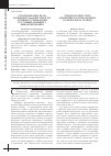 Научная статья на тему 'Стратегические цели и приоритеты деятельности лечебного учреждения в условиях дефицита финансирования'