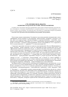 Научная статья на тему 'Стратегические варианты развития городской системы теплоснабжения'