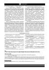 Научная статья на тему 'Стратегические задачи развития микрофинансирования в России'