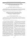 Научная статья на тему 'Стратегический анализ деятельности ОАО «ЦКБ «Геофизика» в сфере производства и реализации комплексов индукционных технологических плавильных кит-25'