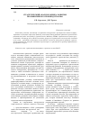 Научная статья на тему 'Стратегический анализ и оценка развития промышленного производства ПФО'