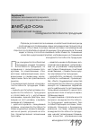 Научная статья на тему 'Стратегический анализ конкурентоспособности продукции'