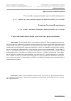 Научная статья на тему 'Стратегический анализ видов деятельности в разрезе функций'