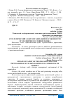 Научная статья на тему 'СТРАТЕГИЧЕСКИЙ АУДИТ ОРГАНИЗАЦИИ И ОСОБЕННОСТИ ЕГО РАЗВИТИЯ В УСЛОВИЯХ РЫНКА'