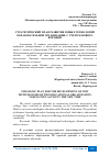 Научная статья на тему 'СТРАТЕГИЧЕСКИЙ ПЛАН РАЗВИТИЯ НОВЫХ ТЕХНОЛОГИЙ ОБРАЗОВАТЕЛЬНОЙ ОРГАНИЗАЦИИ, С УЧЕТОМ НОВОГО ВРЕМЕНИ'