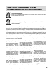 Научная статья на тему 'Стратегический подход к оценке качества обслуживания розничного торгового предприятия'