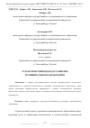 Научная статья на тему 'СТРАТЕГИЧЕСКИЙ ПОДХОД К РАЗВИТИЮ МУНИЦИПАЛЬНОГО ОБРАЗОВАНИЯ'