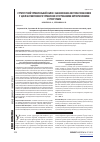 Научная статья на тему 'Стратегический управленческий учет и сбалансированная система показателей в цикле антикризисного управления интегрированными корпоративными структурами'