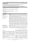 Научная статья на тему 'Стратегическое кластерное управление созданием и эффективной деятельностью трансграничных зонтичных структур'