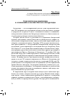 Научная статья на тему 'Стратегическое мышление в отношении освоения Китаем Антарктиды'