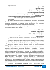 Научная статья на тему 'СТРАТЕГИЧЕСКОЕ ПЛАНИРОВАНИЕ ДЕЯТЕЛЬНОСТИ ОРГАНИЗАЦИИ МАЛОГО БИЗНЕСА'