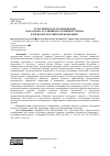 Научная статья на тему 'СТРАТЕГИЧЕСКОЕ ПЛАНИРОВАНИЕ КАК ОСНОВА УСТОЙЧИВОГО РАЗВИТИЯ ТУРИЗМА В РЕГИОНАХ РОССИЙСКОЙ ФЕДЕРАЦИИ'