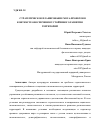 Научная статья на тему 'СТРАТЕГИЧЕСКОЕ ПЛАНИРОВАНИЕ МЕГА-ПРОЕКТОВ В КОНТЕКСТЕ ОБЕСПЕЧЕНИЯ УСТОЙЧИВОГО РАЗВИТИЯ ТЕРРИТОРИЙ'