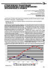 Научная статья на тему 'Стратегическое планирование на предприятии в период финансово-экономического кризиса'