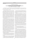 Научная статья на тему 'Стратегическое позиционирование предприятия полиграфической промышленности на основе кластерного анализа'