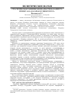 Научная статья на тему 'Стратегическое развитие безопасности на кампусе: пример аоо "Назарбаев Университет"[2]'