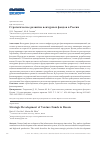 Научная статья на тему 'Стратегическое развитие венчурных фондов в России'