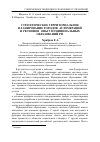 Научная статья на тему 'Стратегическое территориальное планирование городов, агломераций и регионов: опыт муниципальных образований РФ'