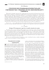 Научная статья на тему 'Стратегическое управление интеллектуальной собственностью: специфика научно-образовательного комплекса'