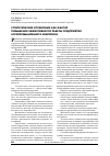 Научная статья на тему 'Стратегическое управление как фактор повышения эффективности работы предприятия агропромышленного комплекса'