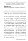 Научная статья на тему 'Стратегическое управление предприятием жилищно- коммунального хозяйства на примере единого платежного агента (единого информационно-расчетного центра)'