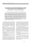 Научная статья на тему 'Стратегическое управление регионом на основе ядрообразования с использованием методов территориального таксонирования'