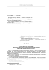 Научная статья на тему 'Стратегическое управление: внедрение системы сбалансированных показателей в практику коммерческих структур'