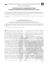 Научная статья на тему 'Стратегическое управление вузами: анализ требований заинтересованных сторон'