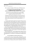 Научная статья на тему 'СТРАТЕГИЧЕСКОЕ ВЗАИМОДЕЙСТВИЕ ГОРОДА И УНИВЕРСИТЕТА: РОЛЬ КАМПУСА В ИНТЕРНАЦИОНАЛИЗАЦИИ ВЫСШЕГО ОБРАЗОВАНИЯ'