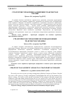 Научная статья на тему 'Стратегічне управління залізничним транспортом України'