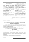 Научная статья на тему 'СТРАТЕГіЧНі ЗАСАДИ РЕКЛАМНОГО МЕНЕДЖМЕНТУ ПіДПРИєМСТВА'