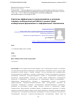 Научная статья на тему 'Стратегии эффективного трудоустройства в условиях текущих особенностей российского рынка труда: конвергенция формальных и неформальных механизмов'