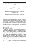 Научная статья на тему 'Стратегии экономической безопасности в зарубежной теории и практике'