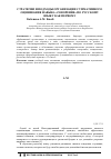 Научная статья на тему 'Стратегии и подходы организации суммативного оценивания навыка "говорение" по русскому языку как первому'