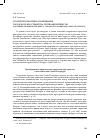 Научная статья на тему 'Стратегии и тактики оспаривания городского пространства группами интересов (на примере конфликтов вокруг городского развития в Санкт-Петербурге)'