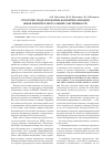 Научная статья на тему 'Стратегии, модели и формы коммерциализации объектов интеллектуальной собственности'