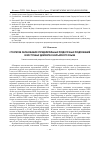 Научная статья на тему 'Стратегии образования определительных придаточных предложений в восточных диалектах хантыйского языка'