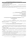 Научная статья на тему 'Стратегии операторов сотовой связи по продвижению услуг на Российский рынок'