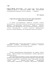 Научная статья на тему 'Стратегии поведения субъектов системы здравоохранения в социологическом измерении'